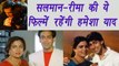 Reema Lagoo and Salman Khan BEST films TOGETHER | FilmiBeat