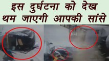 Maharashtra: Truck rams auto, Watch CCTV Video| वनइंडिया हिंदी
