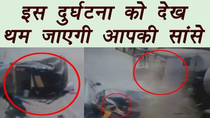 Maharashtra: Truck rams auto, Watch CCTV Video| वनइंडिया हिंदी