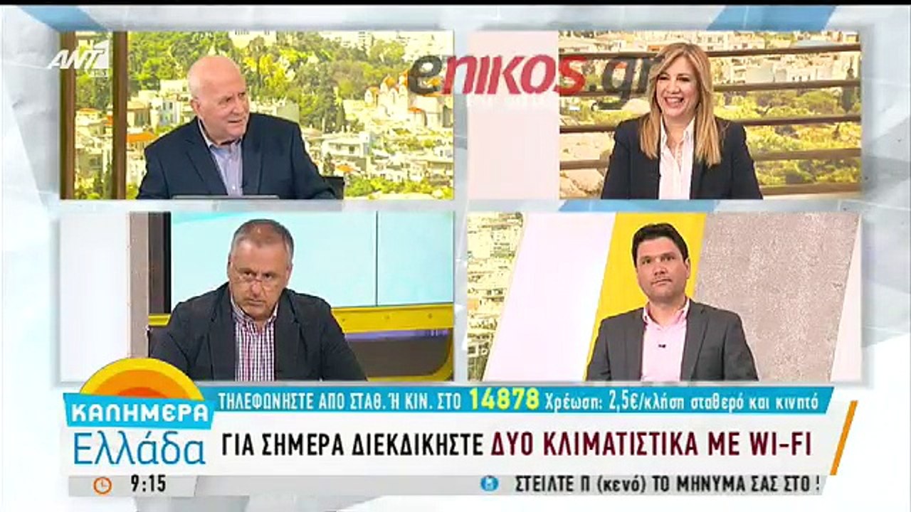 Γεννηματά: «Όχι» σε όλα  στο νομοσχέδιο της ντροπής