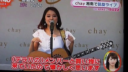 テラスハウスでお馴染みの{chay}思い出の湘南でミニラ�