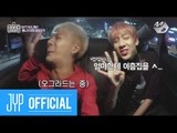 [EP1sample_4] 'GOT7's Hard Carry' Jackson VS BamBam, Who's the winner of showing off battle?