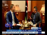 غرفة الأخبار | مندوب ليبيا لدى الجامعة العربية : حكومة التوافق هي الحل لوحيد للأزمة