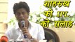 IPL 2017: Shah Rukh Khan advises IPL organizers after KKR vs SRH match | वनइंडिया हिंदी