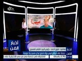 أخبار الفن | فتوح أحمد : لم يتم منع مسرحية غيبوبة وأنا من قمت بالاعتذار عنها