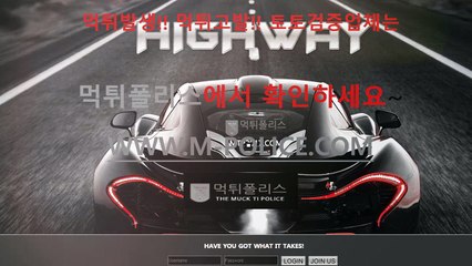 #검증사이트//m-police.com// %먹튀사이트 !먹튀탐정 #먹튀폴리스 @네임드 ^슈어맨