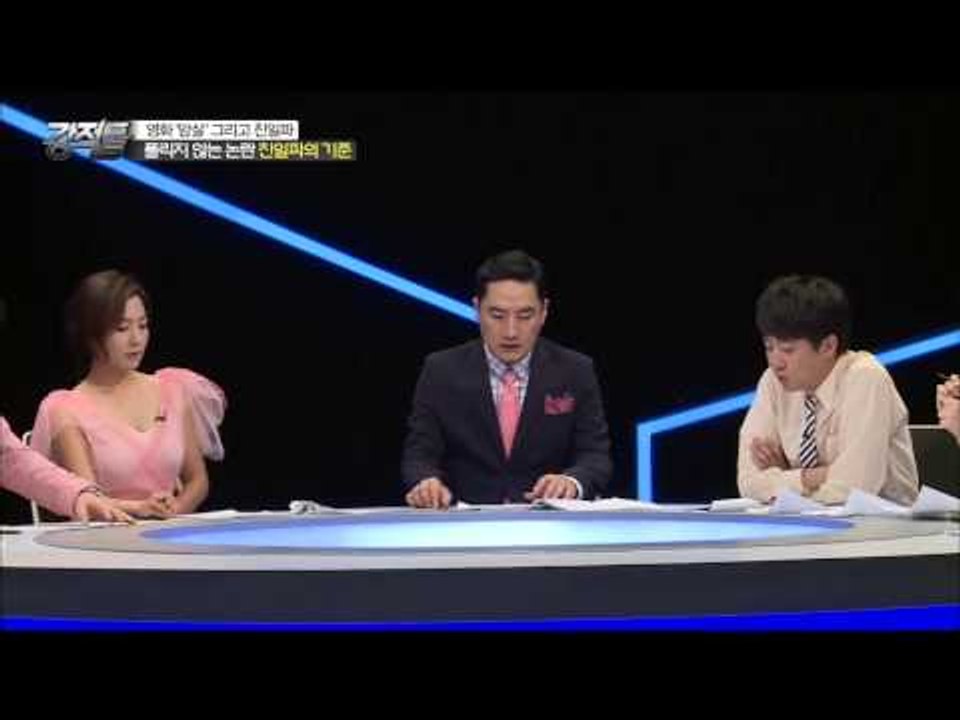 정치권까지 들썩거리게 한 암살열풍, 친일파의 후손임을 고백한 국회의원! [강적들] 9...