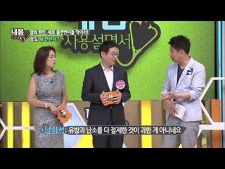안젤리나 졸리가 유방과 난소를 절제한 이유는?! [내 몸 사용 설명서] 65회 20150827
