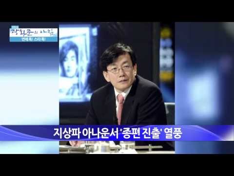 소녀시대, 美 빌보드 월드 앨범 차트 1위 [광화문의 아침] 58회 20150827