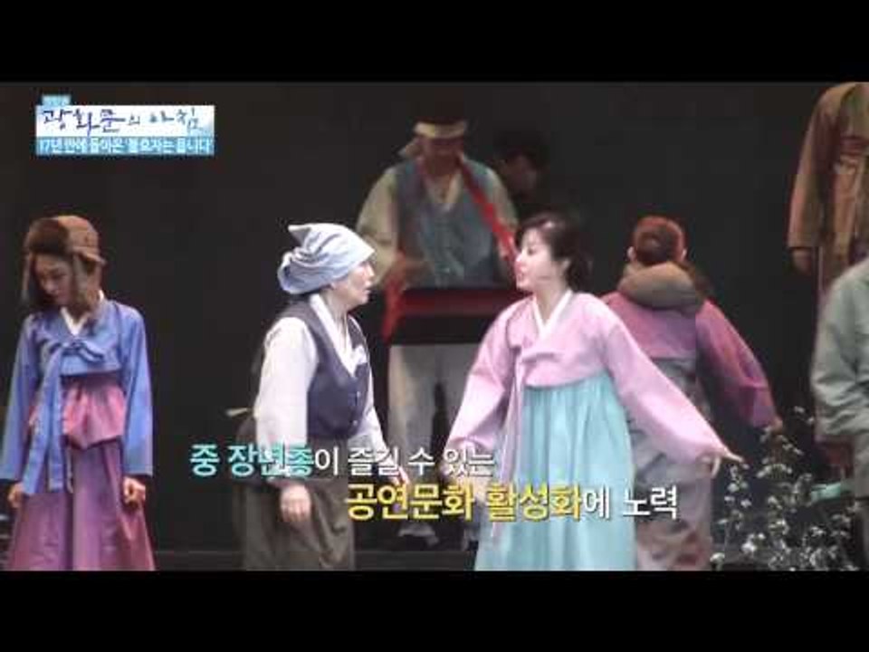 문화데이트 '불효자는 웁니다' [광화문의 아침] 57회 20150826
