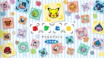 【公式】『ポケとる スマホ