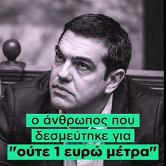 ΟΧΙ ΣΤΑ ΜΕΤΡΑ ΣΥΡΙΖΑ ΑΝ.ΕΛ.
