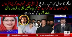 See What Firdos Ashiq Awan Is Saying On Joining PTI