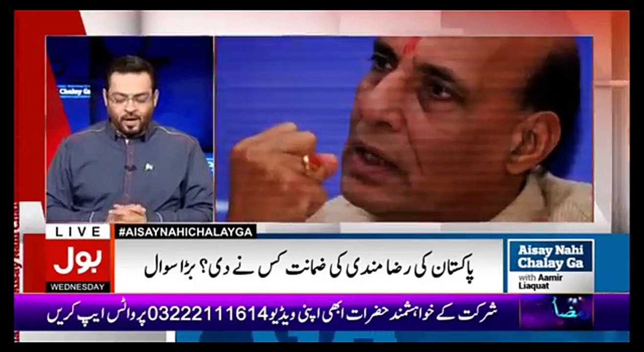 ICJ on Indian Spy Khulbhushan Jhadev Issue By Dr Aamir Liaquat Husain