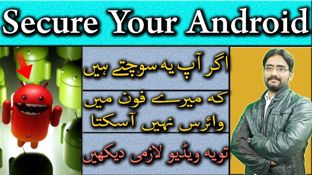 How to Stay Safe on Android | Google Play Store App is infected too | Your Android Phone is Not Safe