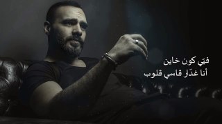 Joseph Attieh - Ella Enta [Official Lyric Video] (2017) - جوزيف عطية - الا انت