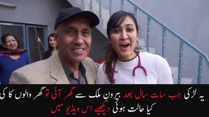 Daughter reaches home to surprise her parents after 7 years of completing her studies abroad | viral video | Urdu Viral