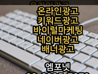 온라인광고 온라인마케팅 블로그마케팅 온라인광고대행사 엠포넷 SNS SNS마케팅 SNS광고 블로그광고 (15)