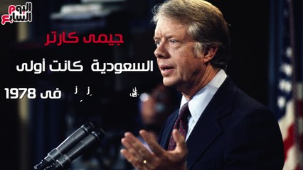 فيديو جراف .. من روزفلت لترامب .. مصر والسعودية وجهة رؤساء أمريكا بعد التنصيب
