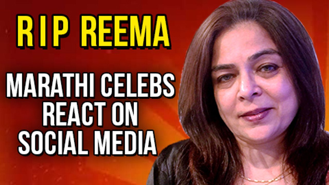 Marathi Celebs React On Social Media | RIP Reema Lagoo | Amruta Khanvilkar, Mukta Barve & More