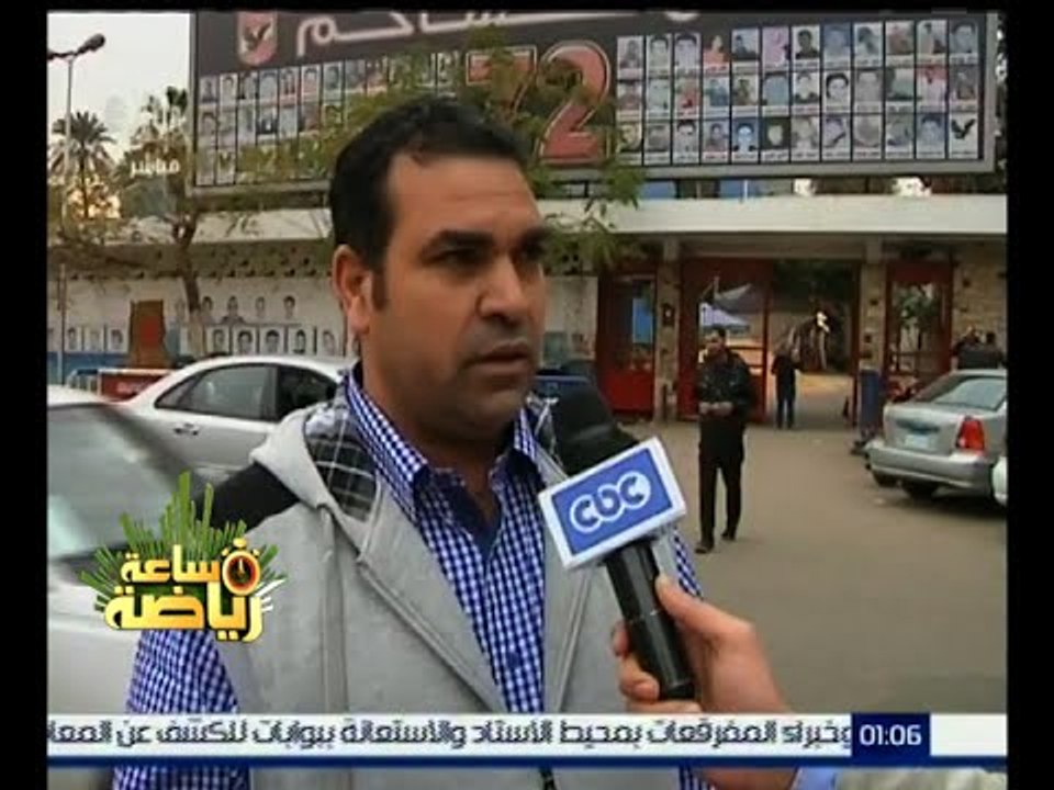 ساعة رياضة | استطلاع رأي جماهير الأهلي حول من يكون رجل مباراة القمة