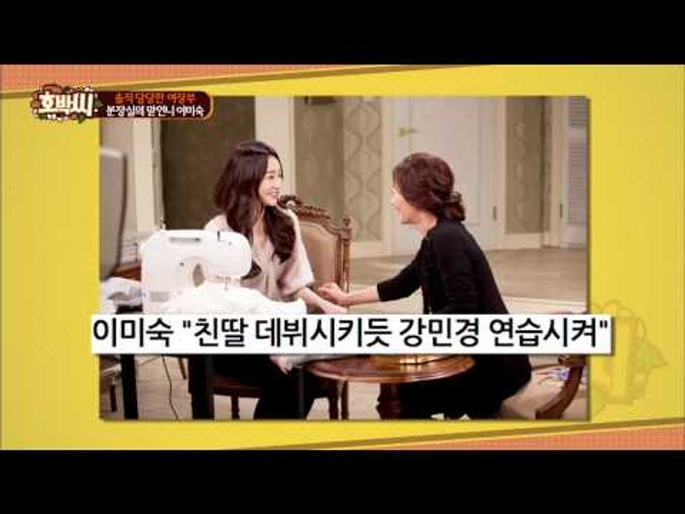이미숙, 채찍과 당근을 동시에 주는 좋은 연기선생님! [호박씨] 13회 20150825
