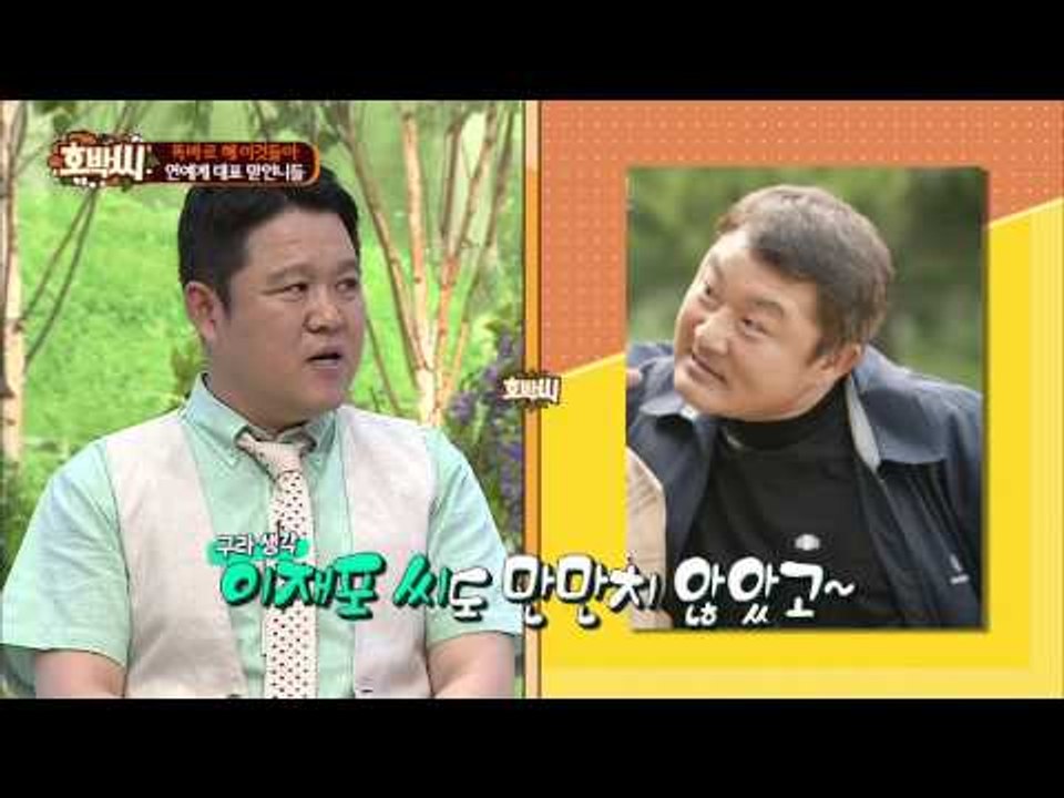 천하의 김구라, 분장실에서 맞다?! [호박씨] 13회 20150825