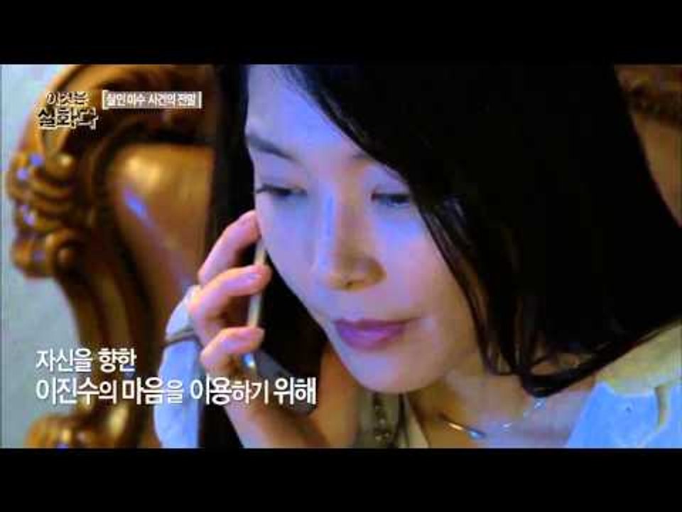 가면 속의 얼굴 [이것은 실화다] 45회 20150824
