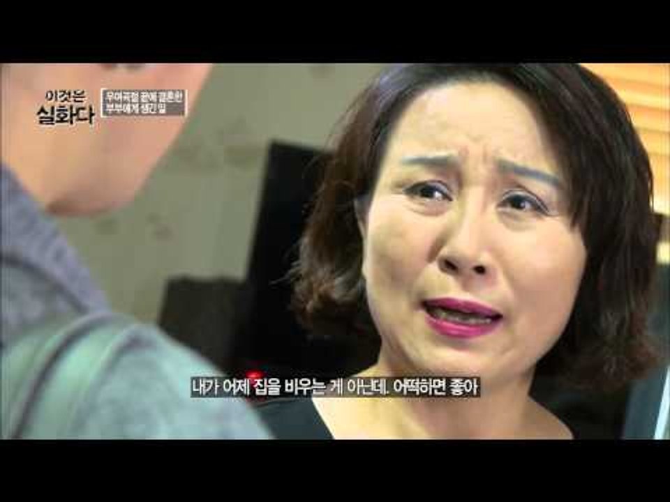 부부에게 생긴 일 [이것은 실화다] 45회 20150824