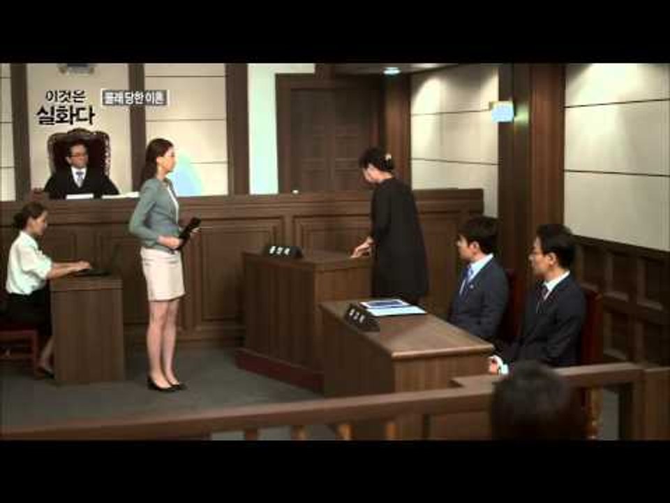 몰래 당한 이혼 [이것은 실화다] 45회 20150824