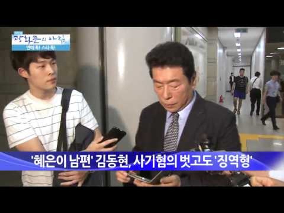 강용석 방송하차, 법정에서 의혹해소 [광화문의 아침] 55회 20150821