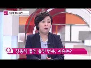 강용석 불륜 스캔들 [연예가X파일] 2회 20150820