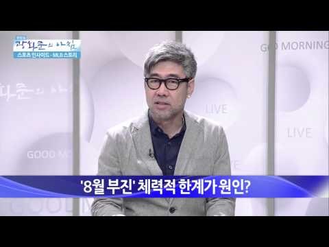 지금은 강정호 열풍? [광화문의 아침] 55회 20150821