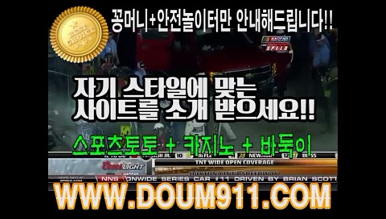 사설토토추천 ㉿ DOUM911.COM ㉿ 스포츠토토