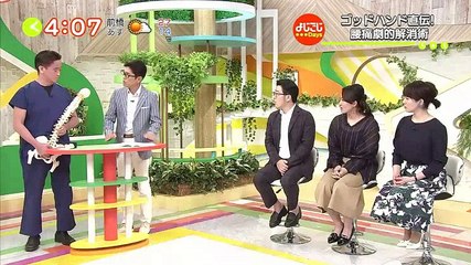 よじごじDays『ゴッドハンドが伝授 腰痛 肩こり解消術』MC薬丸裕英 20170518