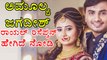 Amulya Jagadish Marriage Reception Stills | Filmibeat Kannada