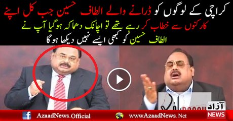 What Happened During Altaf Hussain Speech
