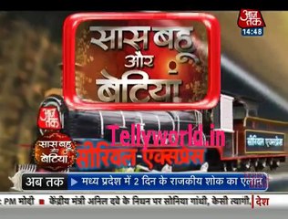 Woh apna Sa Saas Bahu aur Betiya 18th May2017