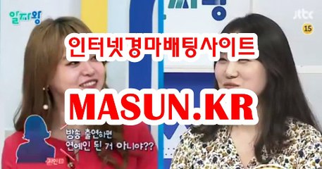 마권판매사이트 【 MaSUN 쩜 KR 】 사경마