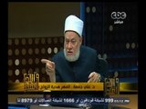 #والله_أعلم | د. علي جمعة : المهر هدية الزواج من الرجل