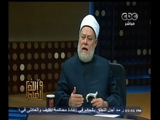 #والله_أعلم | علي جمعة يرد على أسئلة المشاهدين ليوم 29 ديسمبر 2014