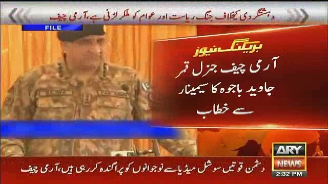 Gen Qamar Bajwa Address To People Of Pakistan – 18th May 2017