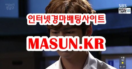 마권판매사이트 【 MaSUN . K R 】 온인경정