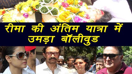 Reema Lagoo:  Aamir Khan, Rishi Kapoor, Kajol and other stars attended LAST RITES | FilmiBeat