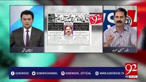 92 News exposed mega corruption scam in PIA toronto office of nearly 3 billion rupees