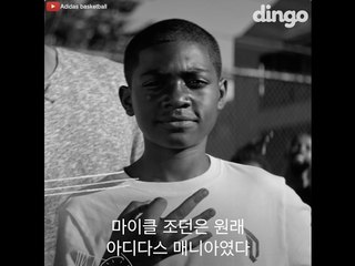 당신이 꼭 알아야 할 조던에 대한 7가지 팩트