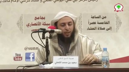 أيهما أفضل للمسافر الصوم أو الفطر؟ الشيخ د.سعيد الكملي