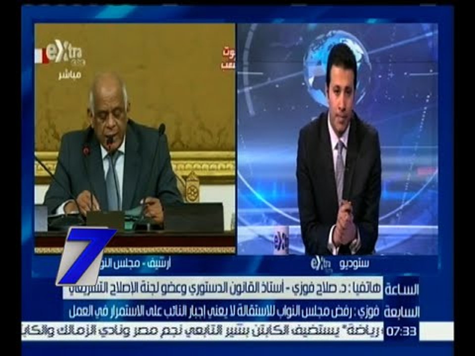 الساعة السابعة  | صلاح فوزي : الدستور منح مجلس...