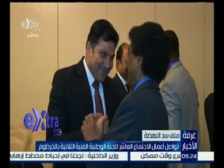 غرفة الأخبار | جولة الـ 9 مساءاً الإخبارية مع عمرو خليل ودينا زهرة | كاملة