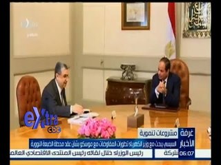 غرفة الأخبار | جولة الـ 6 مساءاً الإخبارية مع دينا زهرة | كاملة